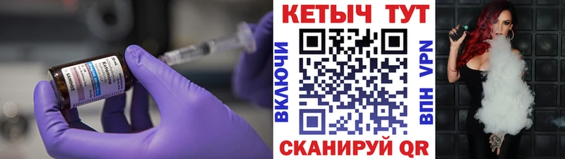 Кетамин ketamine  Верхний Тагил 