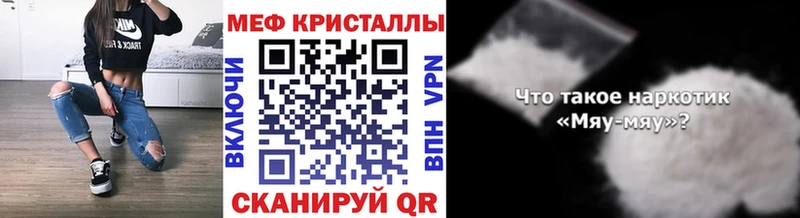 МЕФ мяу мяу  Верхний Тагил 